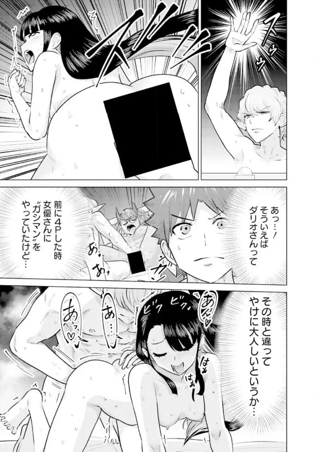 ページ 3 — 第98話