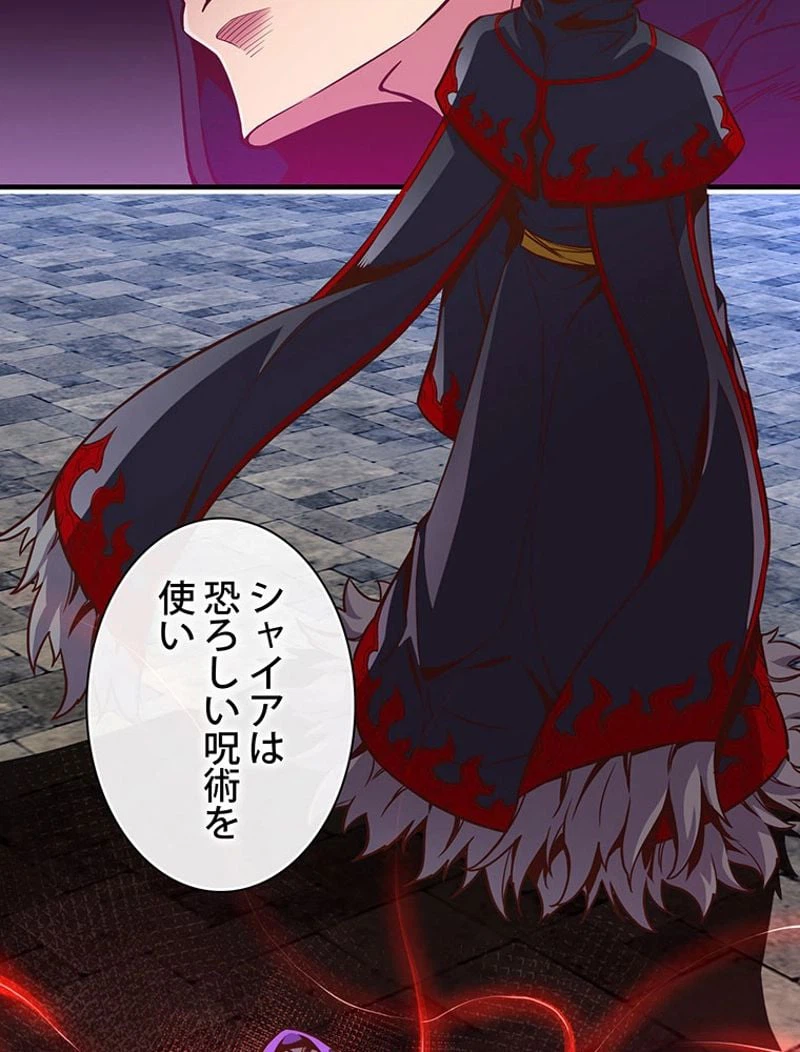 ページ 27 — 第128話