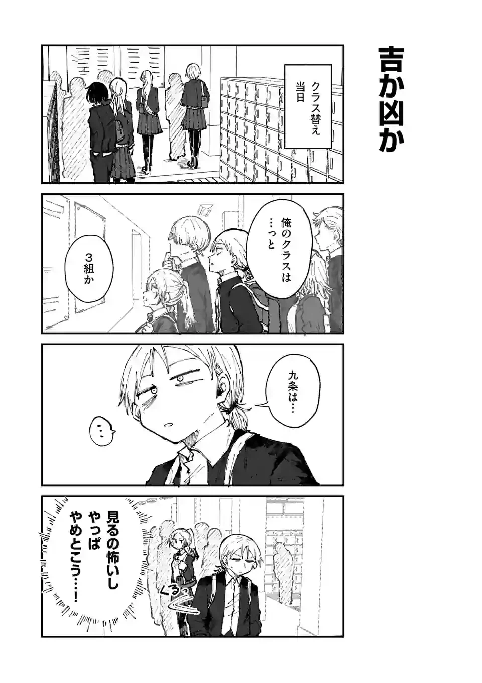 ページ 5 — 第25話