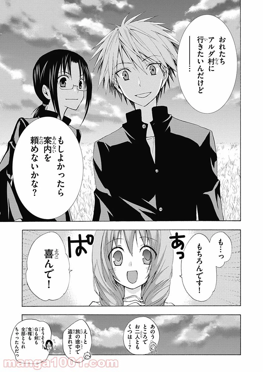 ページ 39 — 第1話