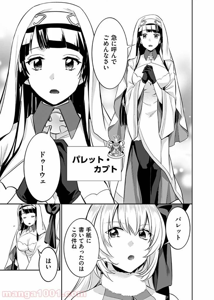 ページ 7 — 第17話