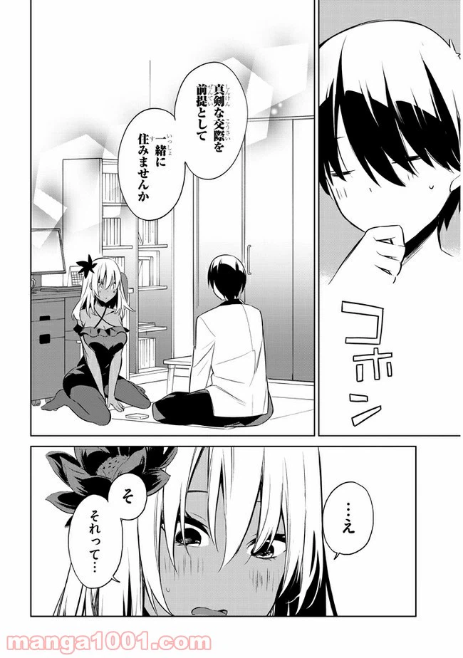 ページ 8 — 第40話