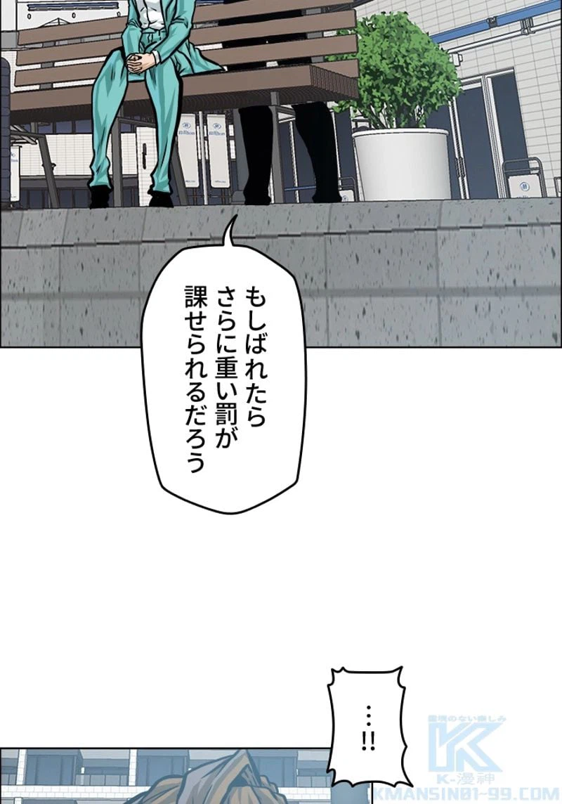 ページ 11 — 第186話