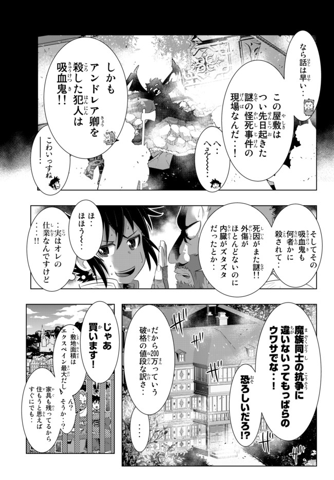 ページ 17 — 第21話