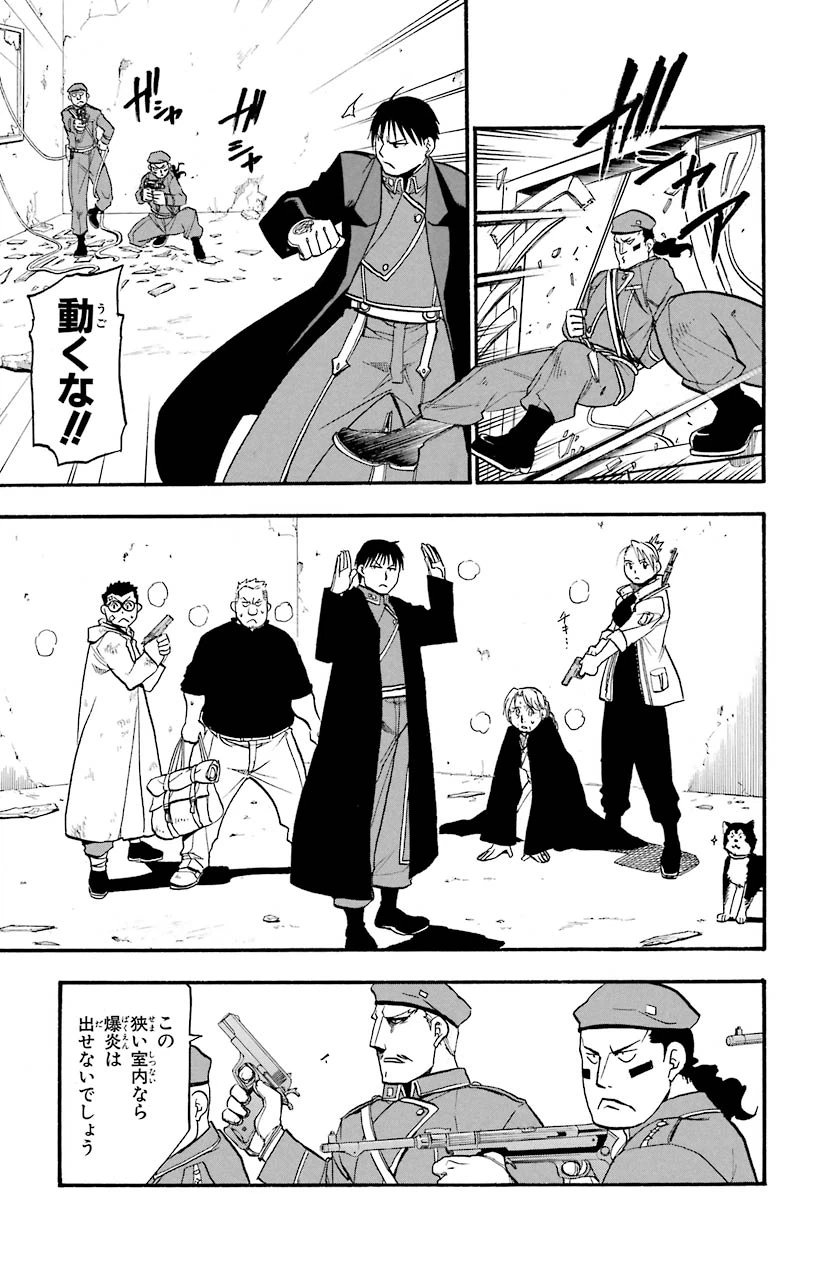 ページ 10 — 第89話