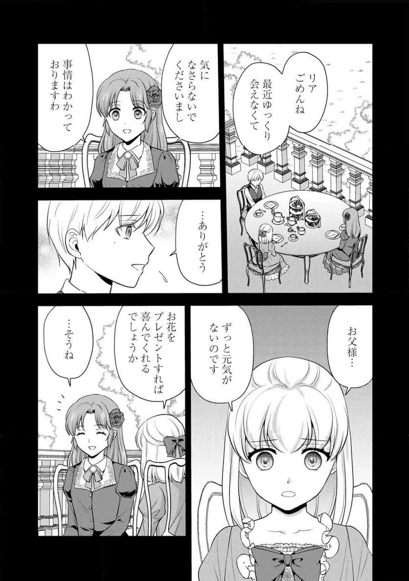 ページ 21 — 第17話