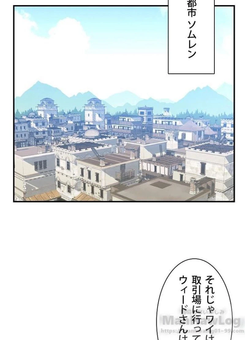 ページ 15 — 第72話