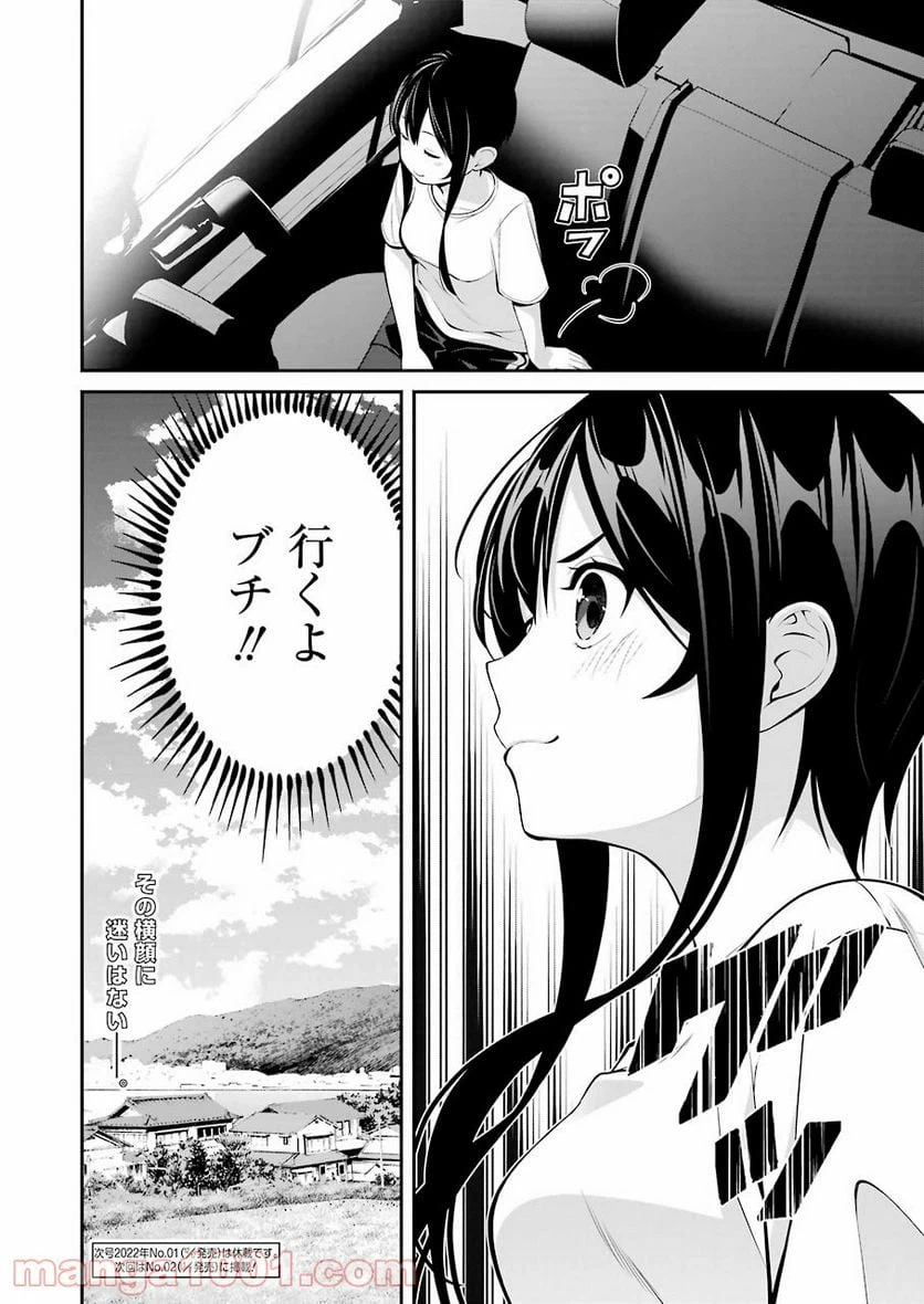 ページ 16 — 第15話