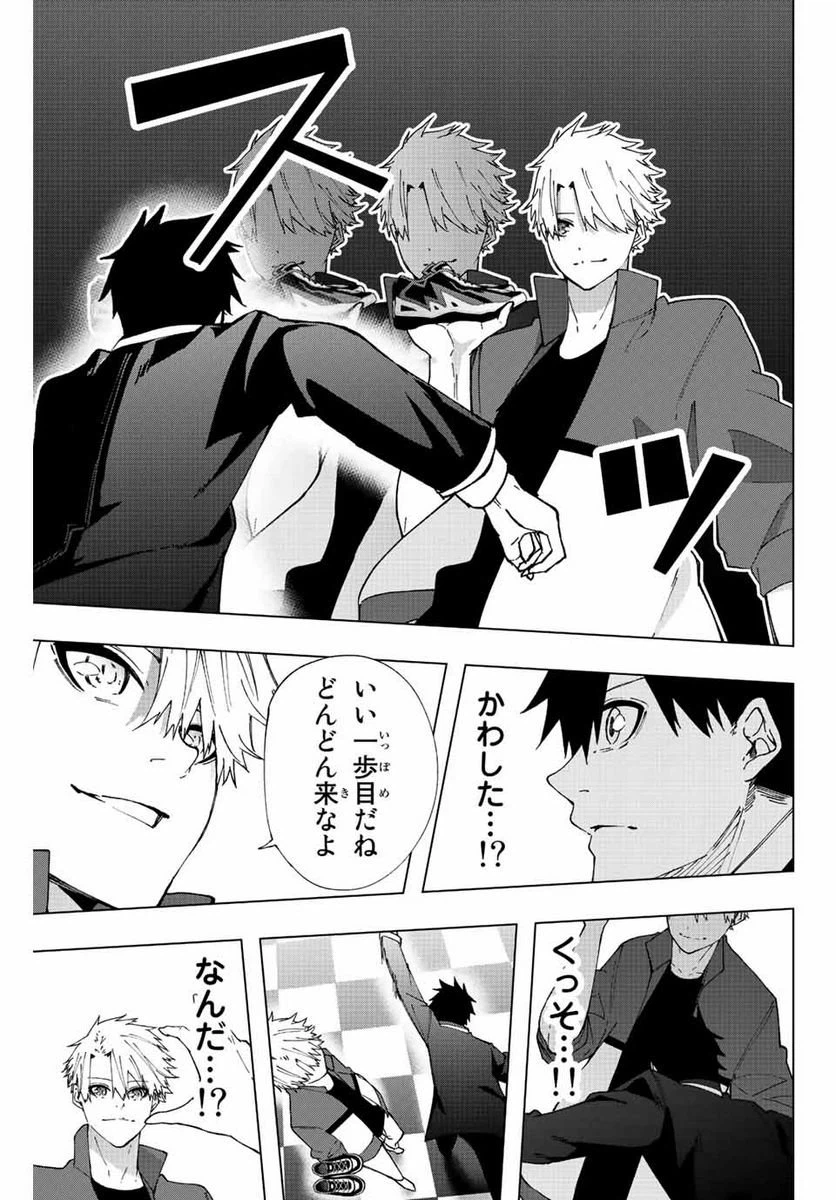 ページ 9 — 第11話