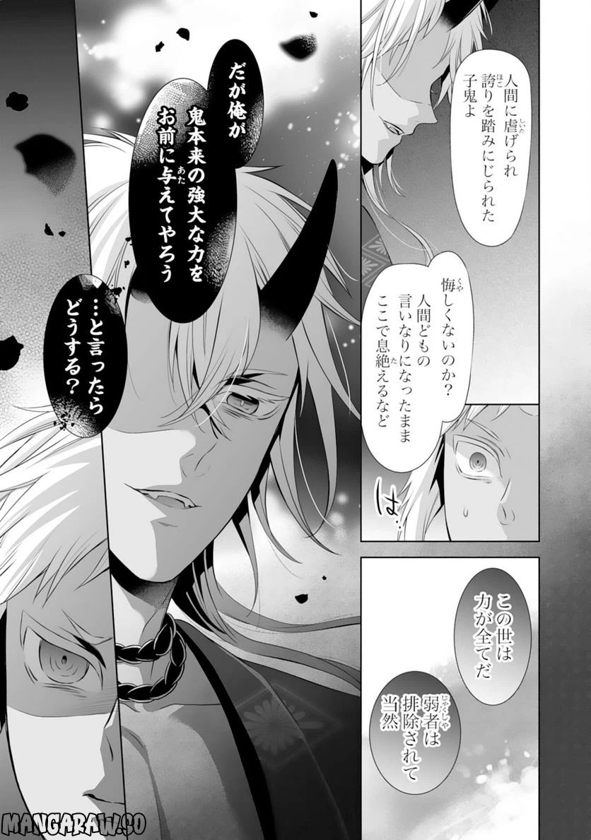ページ 7 — 第15話