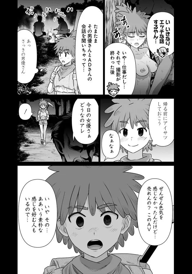 ページ 10 — 第36話
