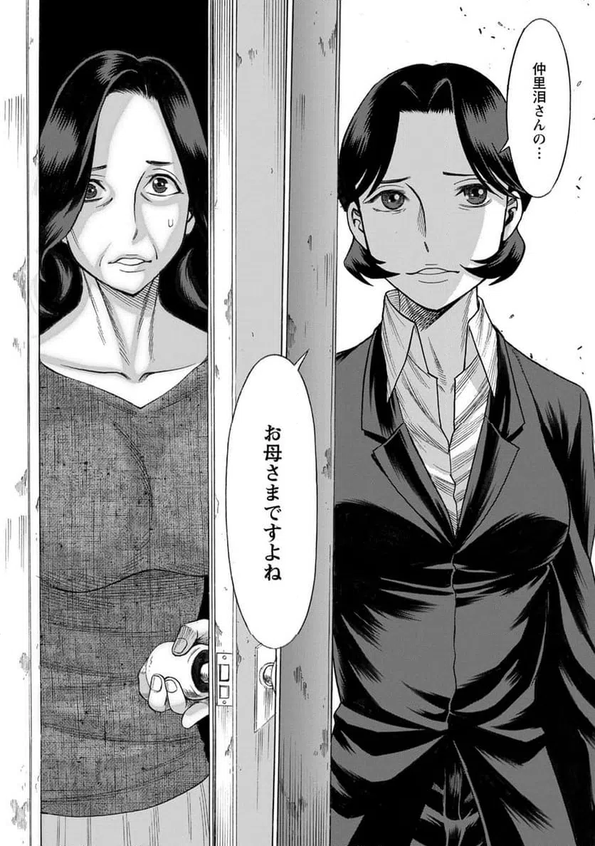 ページ 21 — 第25話