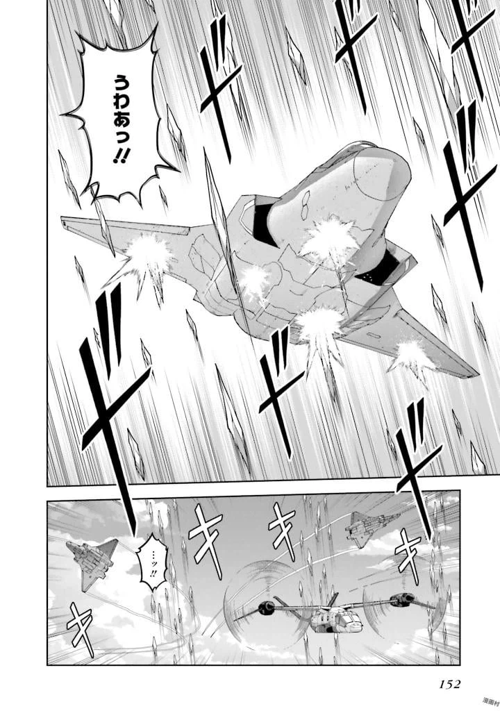ページ 10 — 第5話