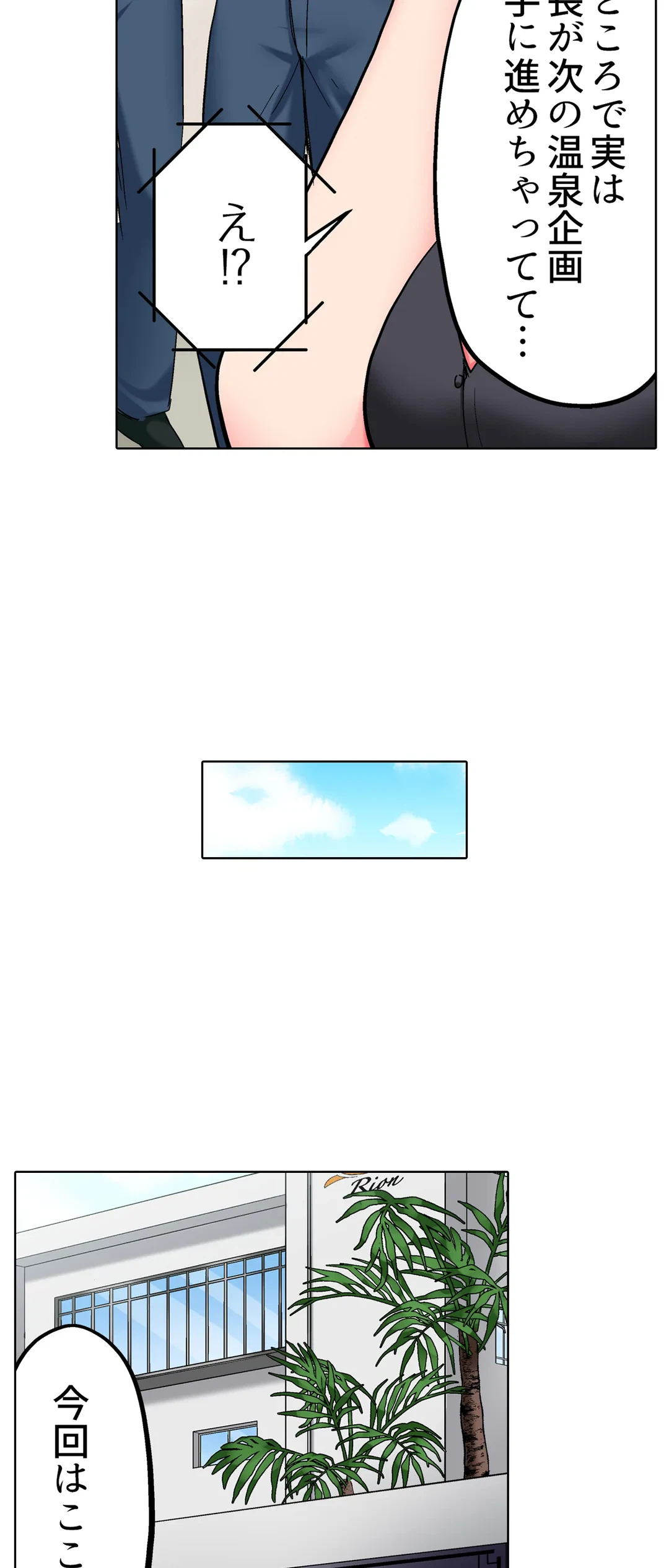ページ 5 — 第19話
