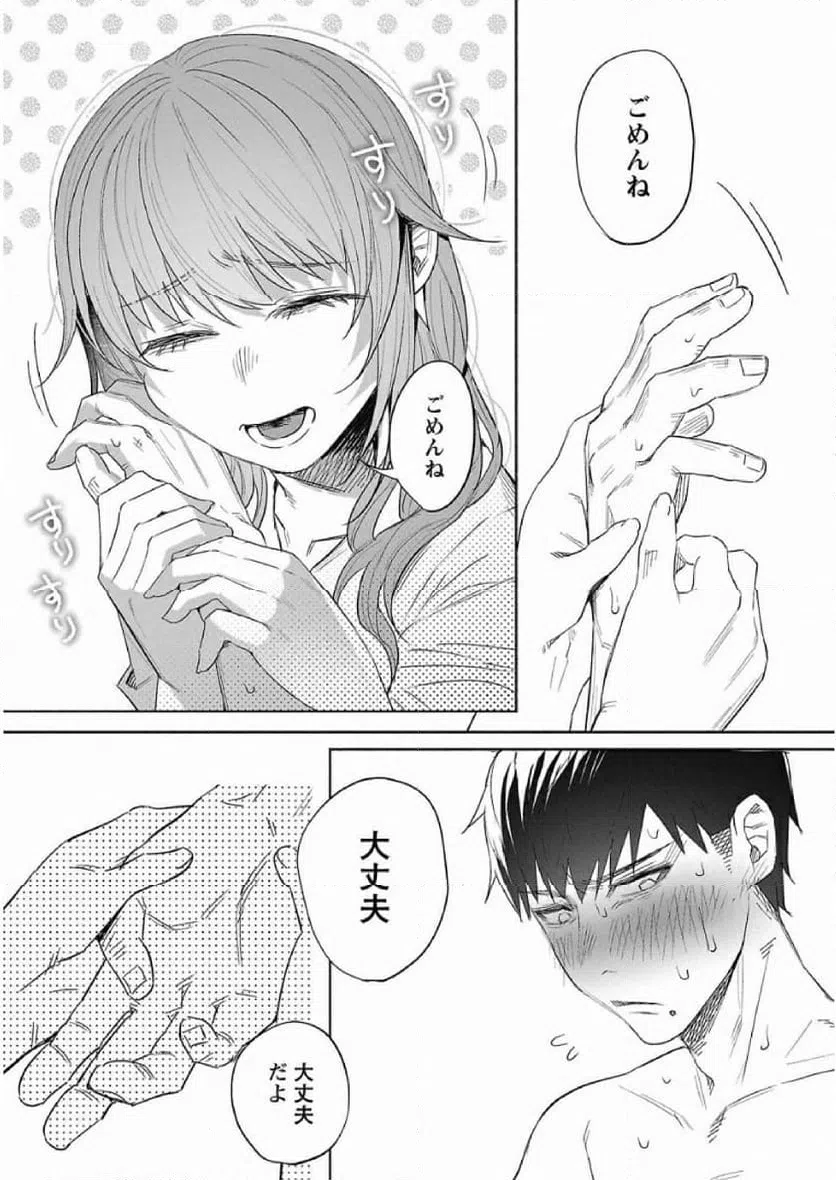 ページ 11 — 第39話