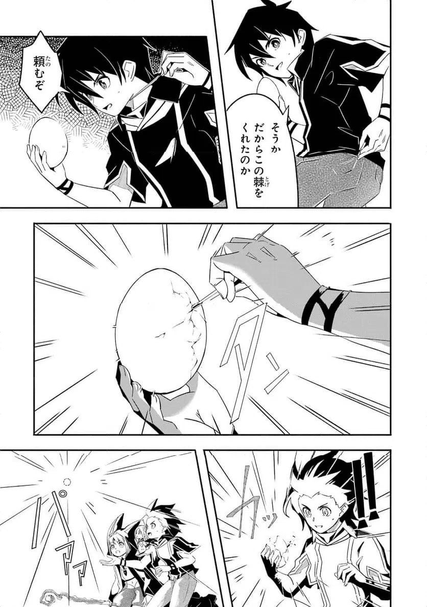 ページ 8 — 第26話