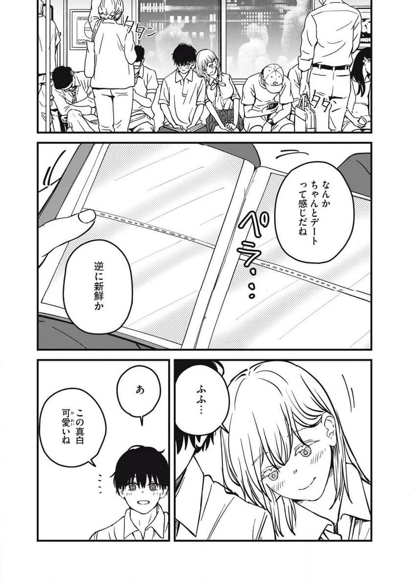 ページ 13 — 第22話