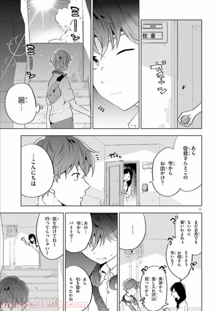 ページ 6 — 第1話