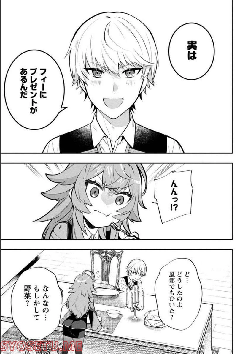 ページ 12 — 第4話