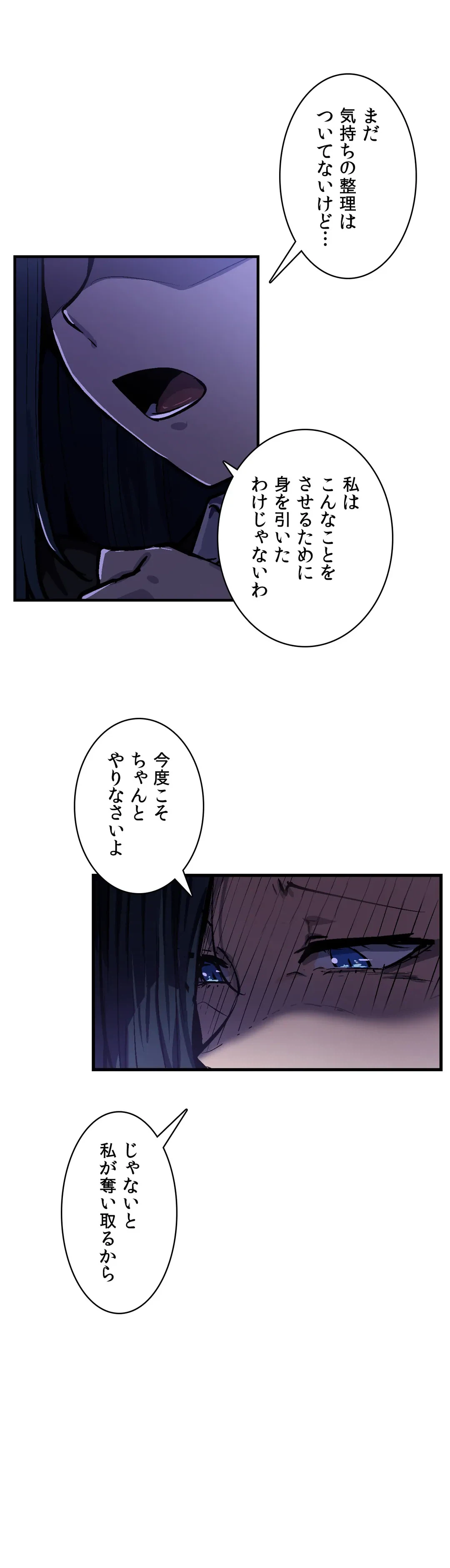 ページ 6 — 第33話