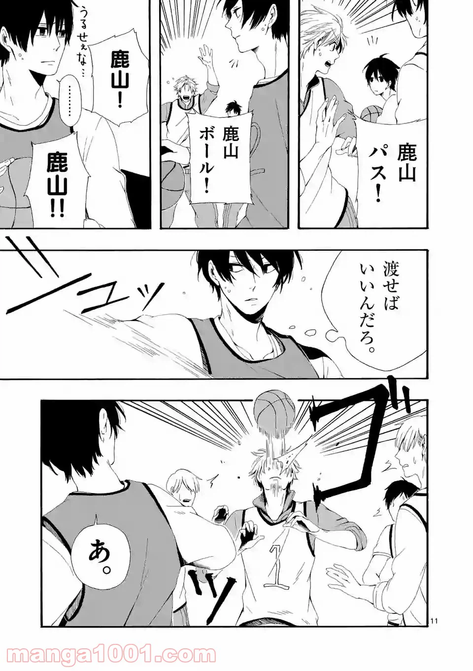 ページ 11 — 第3話
