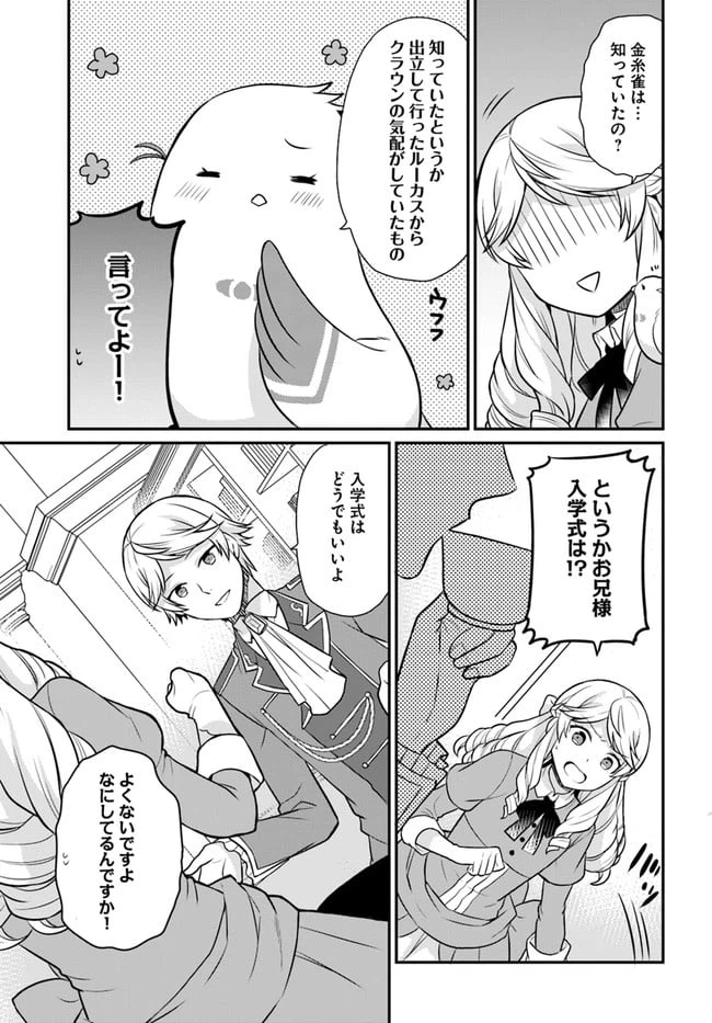 ページ 11 — 第21話