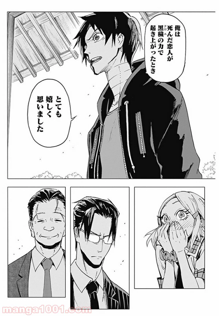 ページ 6 — 第11話