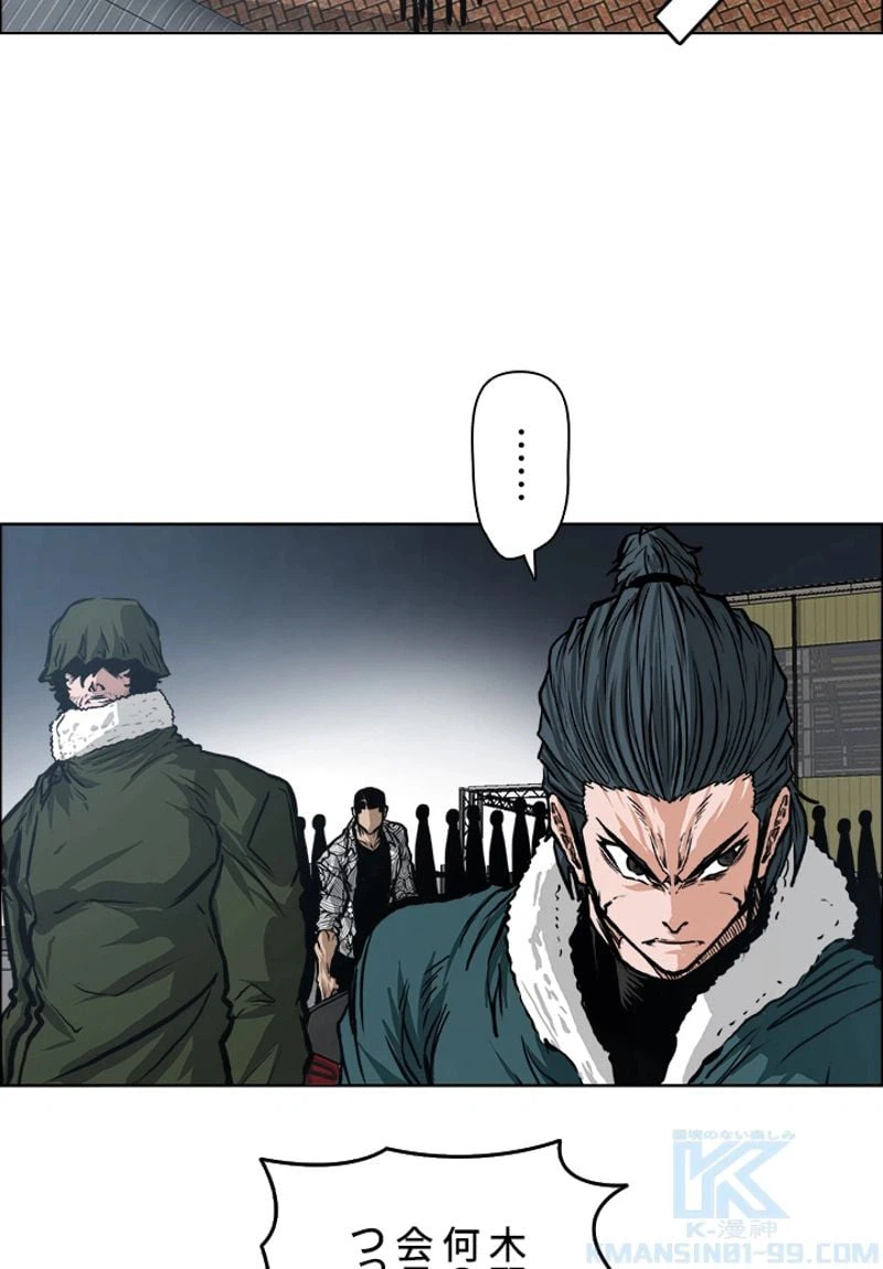 ページ 11 — 第135話