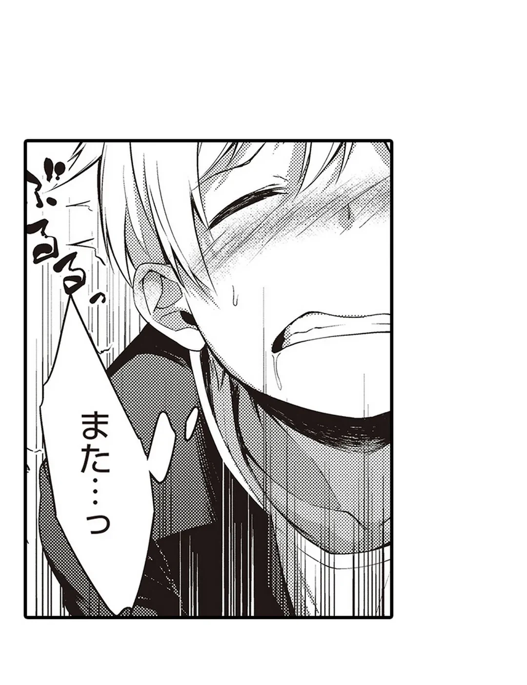 ページ 40 — 第13話
