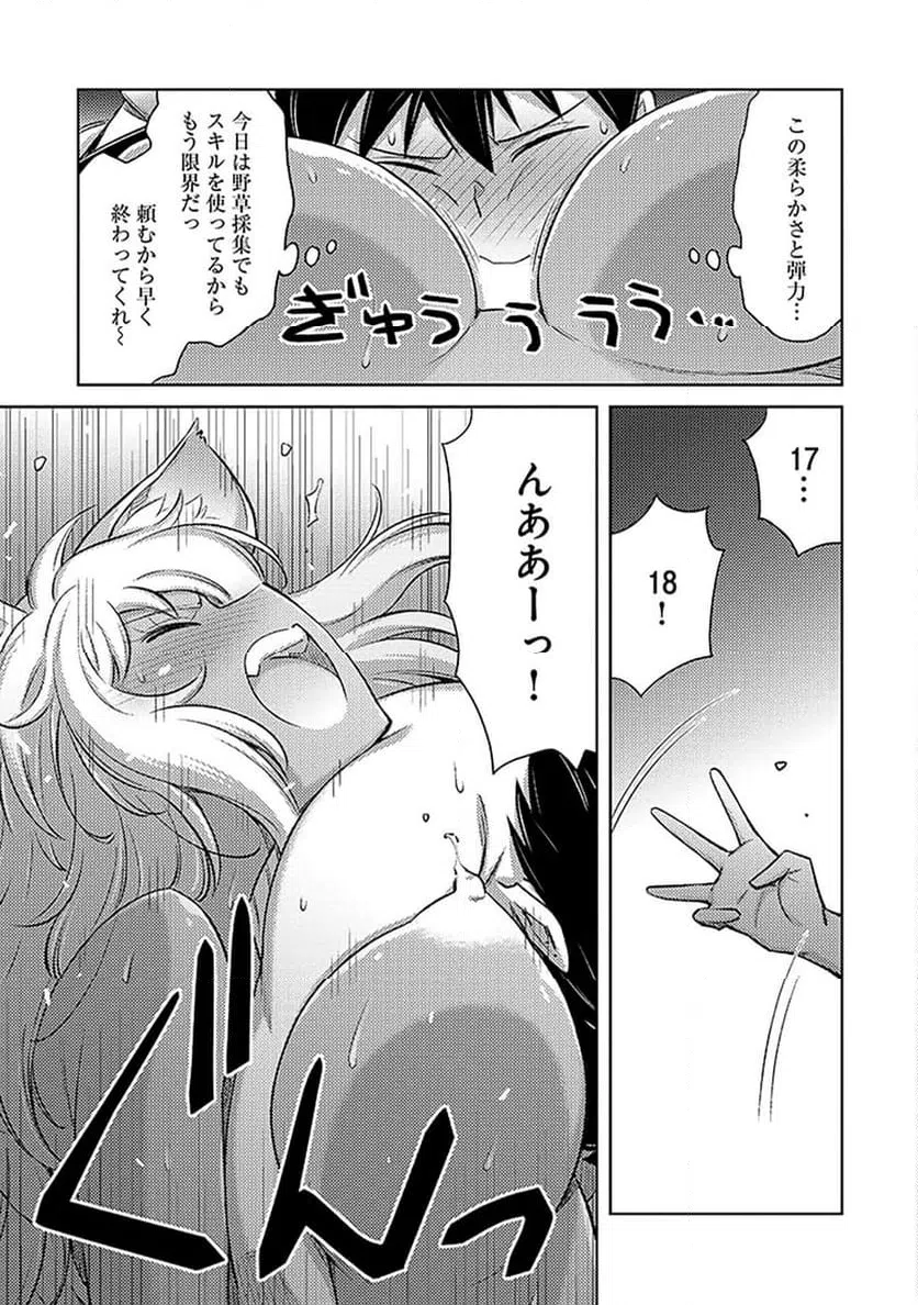 ページ 11 — 第7話