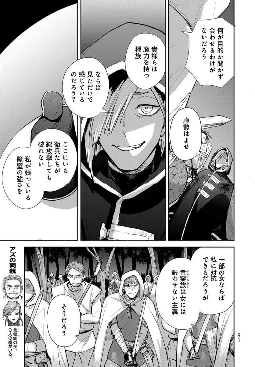 ページ 7 — 第22話