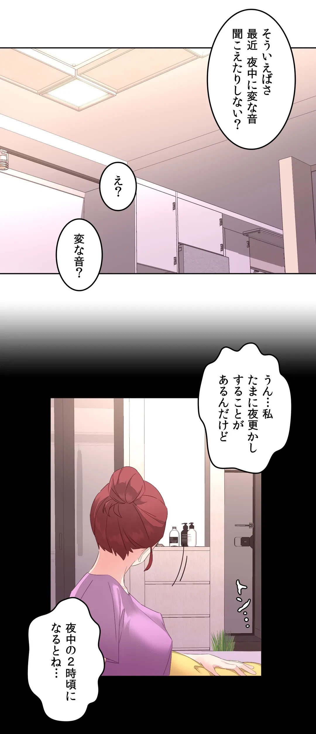 ページ 11 — 第7話