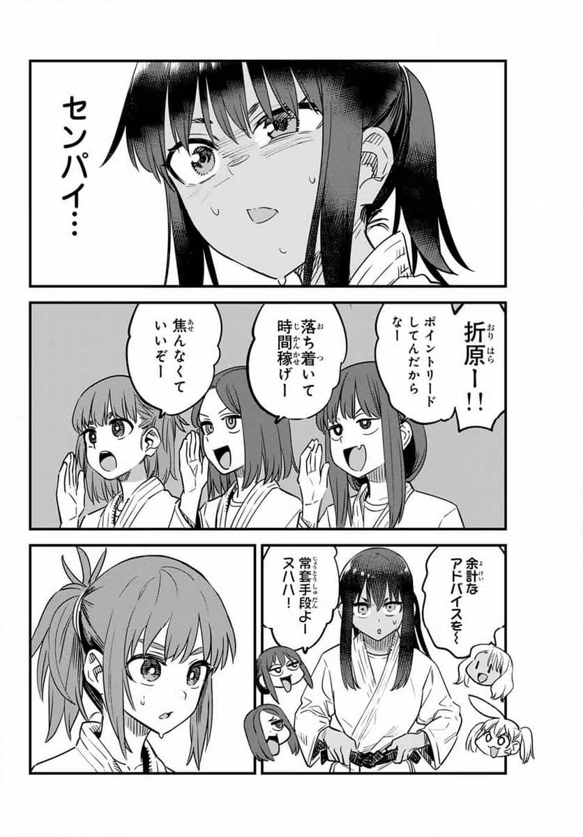 ページ 6 — 第141話