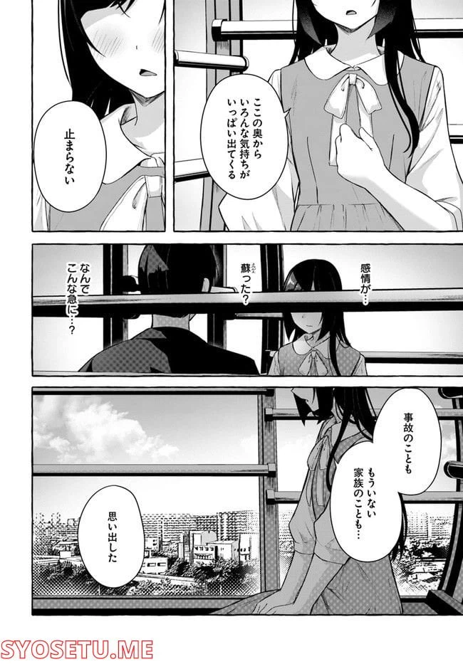 ページ 30 — 第32話