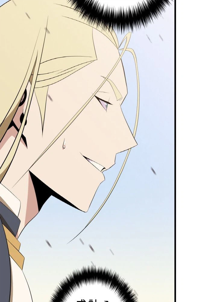 ページ 21 — 第76話