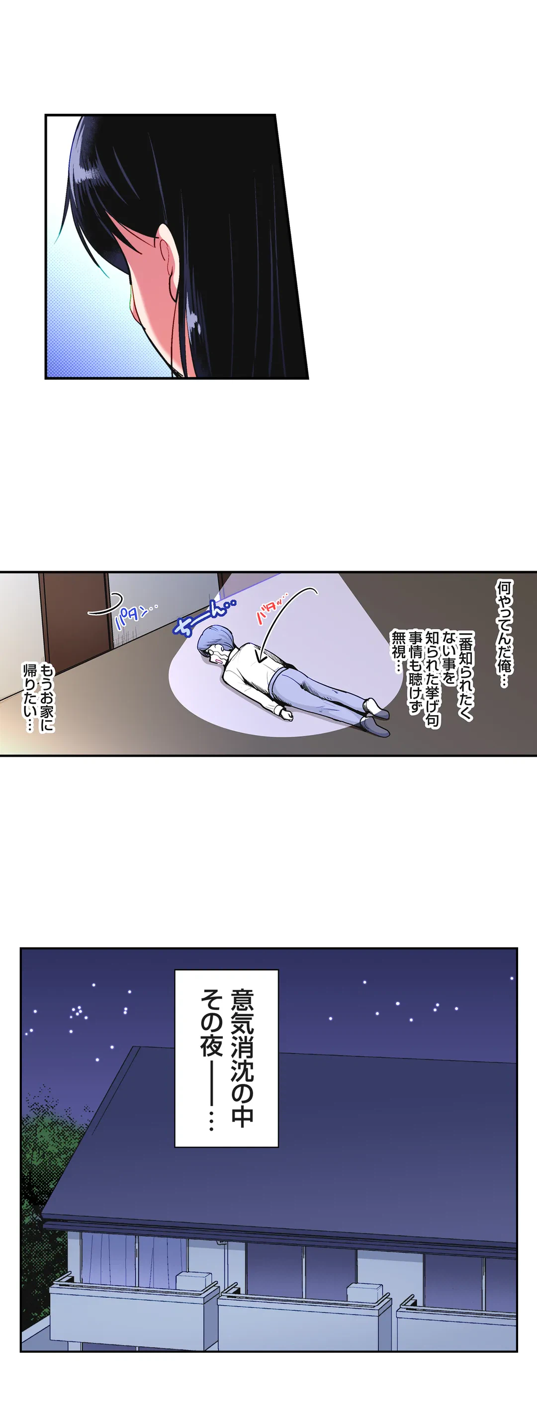 ページ 15 — 第4話