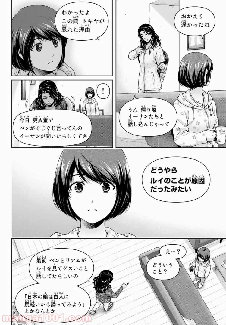 ページ 4 — 第229話