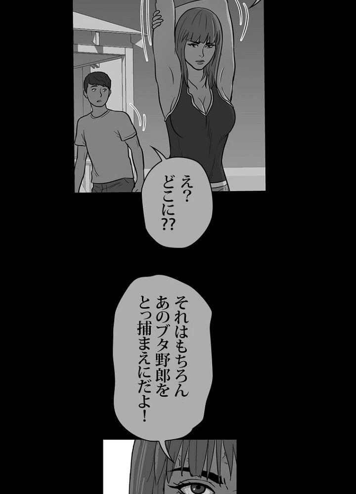 ページ 15 — 第14話
