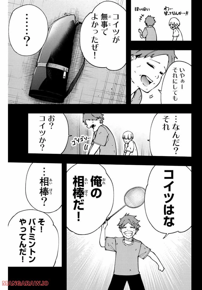 ページ 13 — 第5話