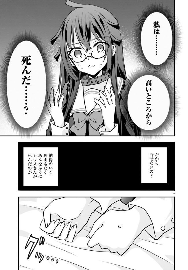 ページ 5 — 第15.2話