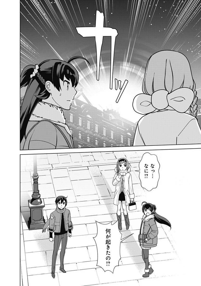 ページ 18 — 第96話