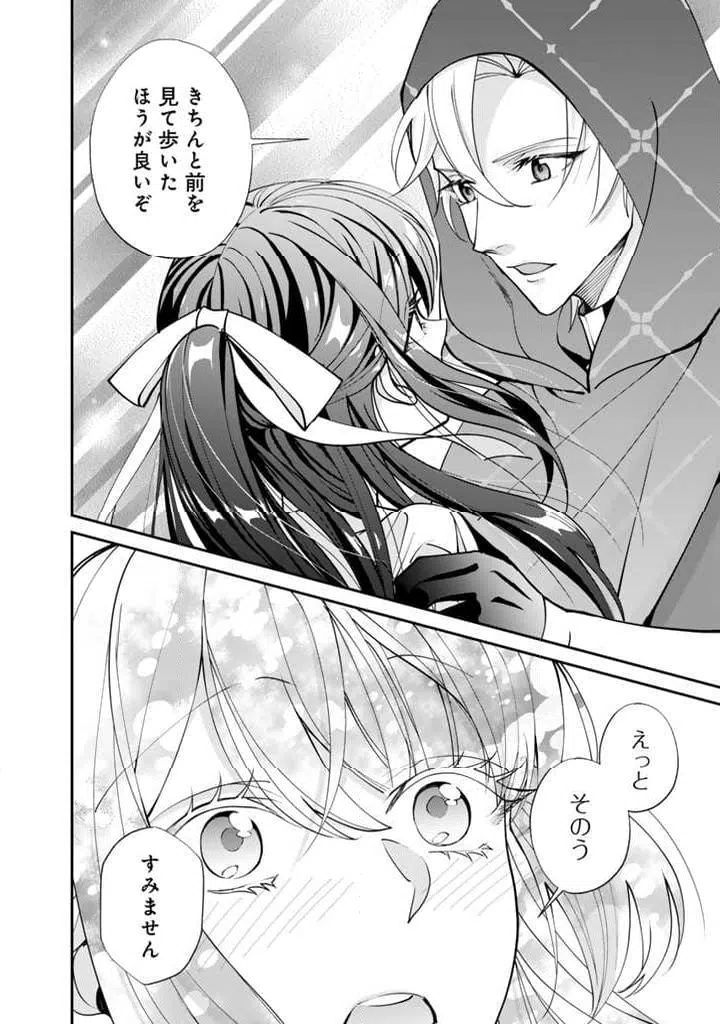 ページ 9 — 第5.2話