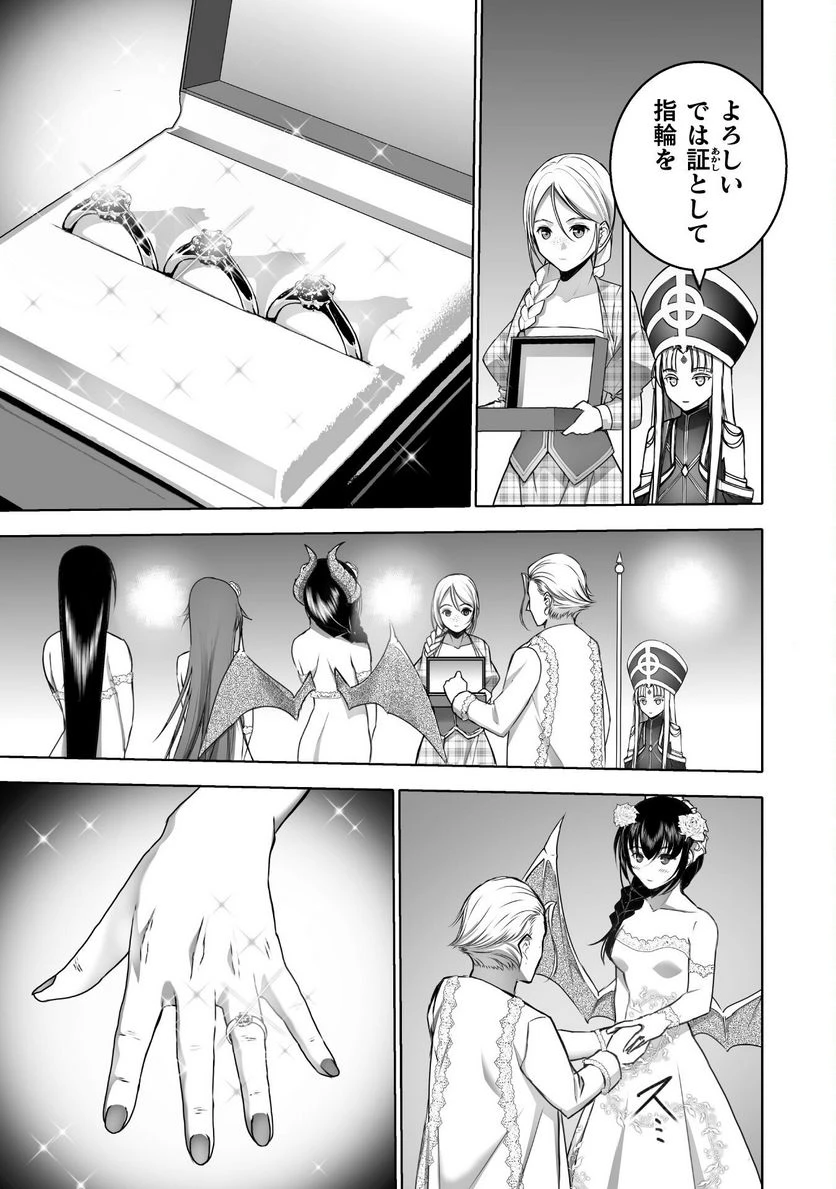 ページ 13 — 第73話