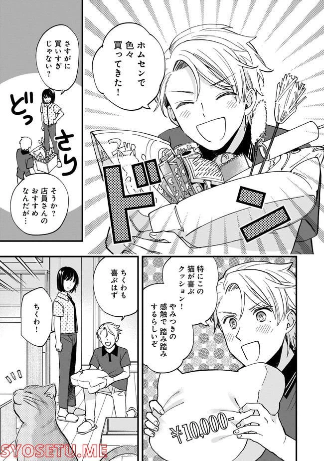 ページ 5 — 第8.2話