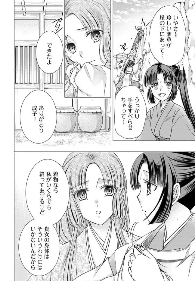 ページ 6 — 第25.1話