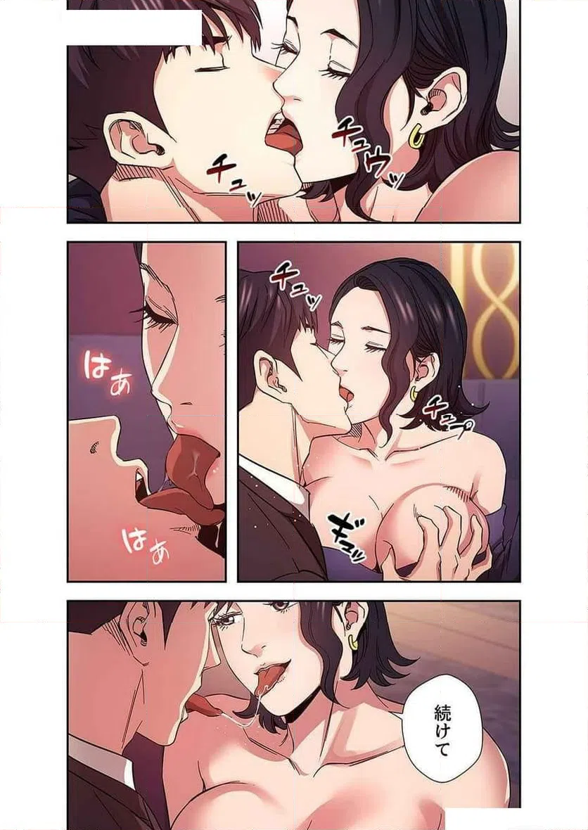 ページ 34 — 第32話