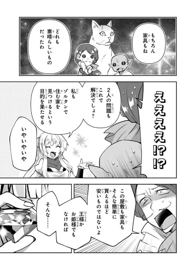ページ 17 — 第6話