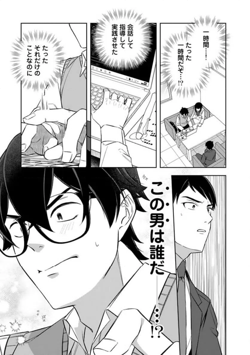 ページ 7 — 第16話