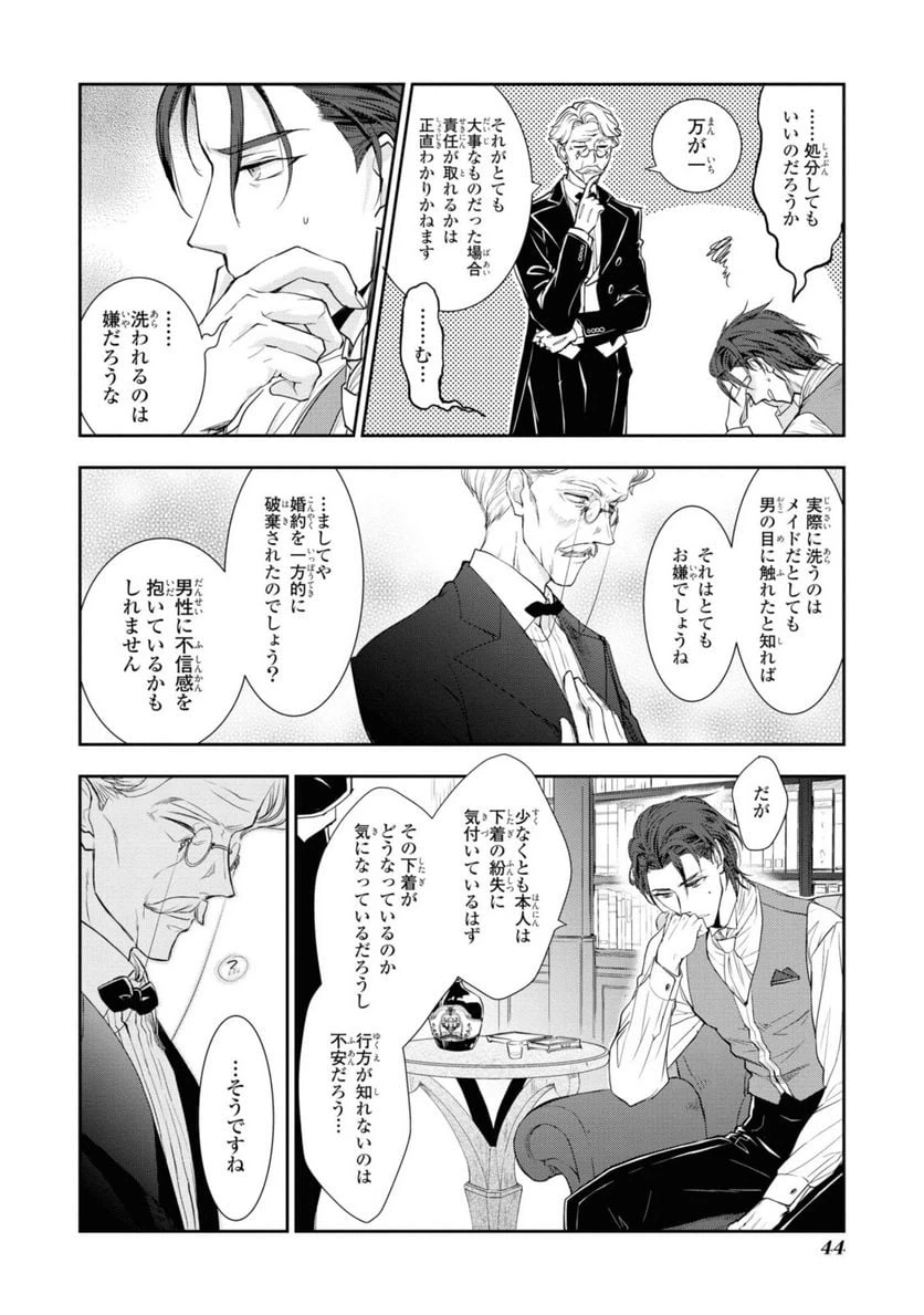 ページ 6 — 第2.1話