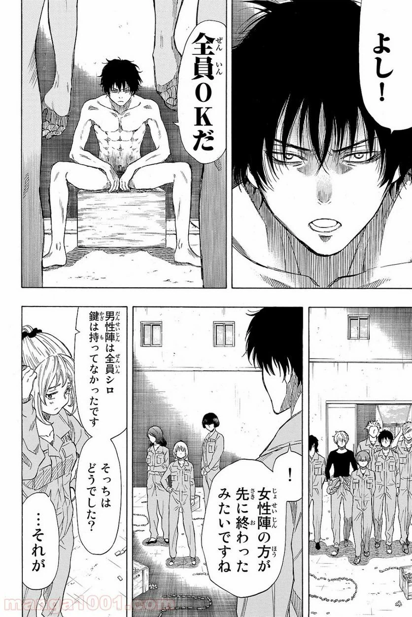 ページ 11 — 第40話